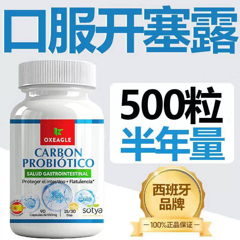 Sotya西班牙原装进口益生