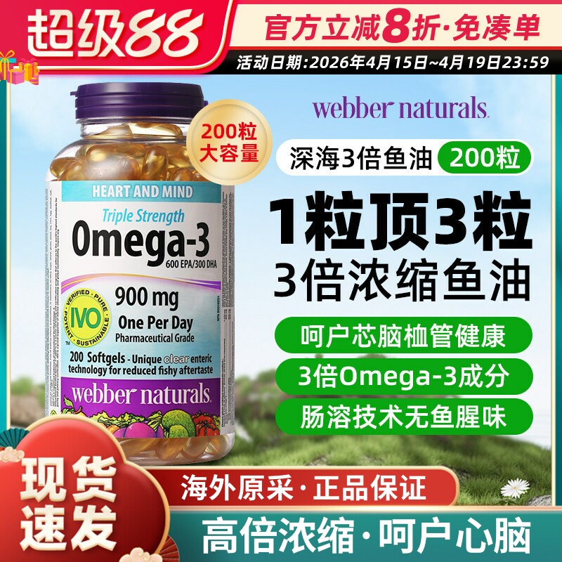 加拿大WerNatuls伟博深海