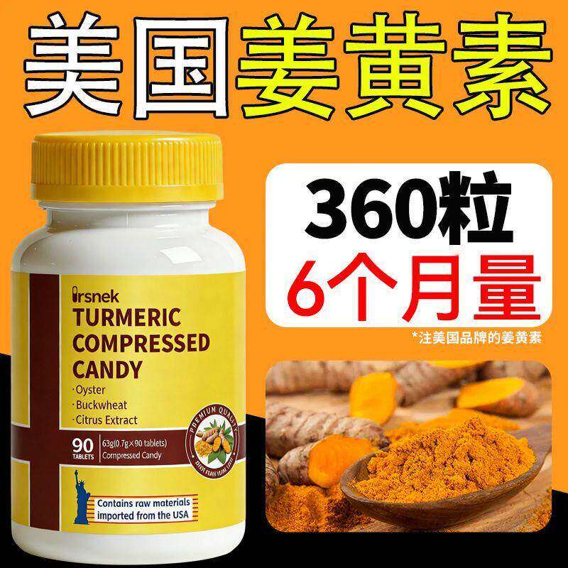 Irsnek美国高纯姜黄姜黄素芹菜籽高活性天然成分90粒有机硒