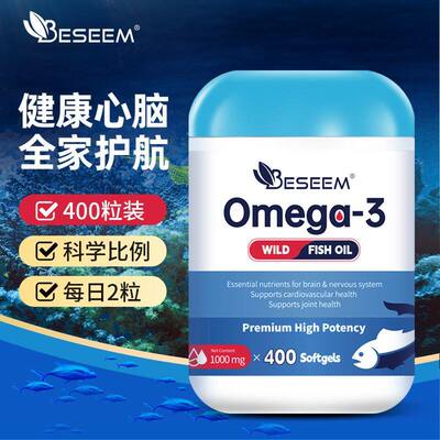 BESM进口深海鱼油软胶囊1