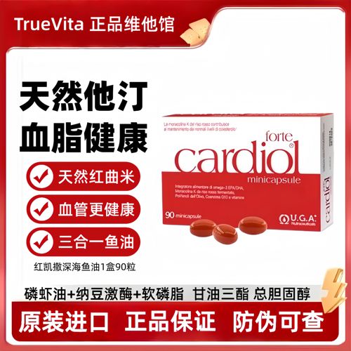 红凯撒金鱼油高含量红曲