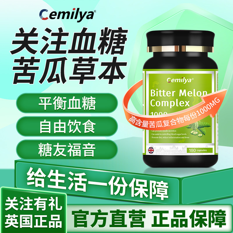 英国进口苦瓜肉桂复合片