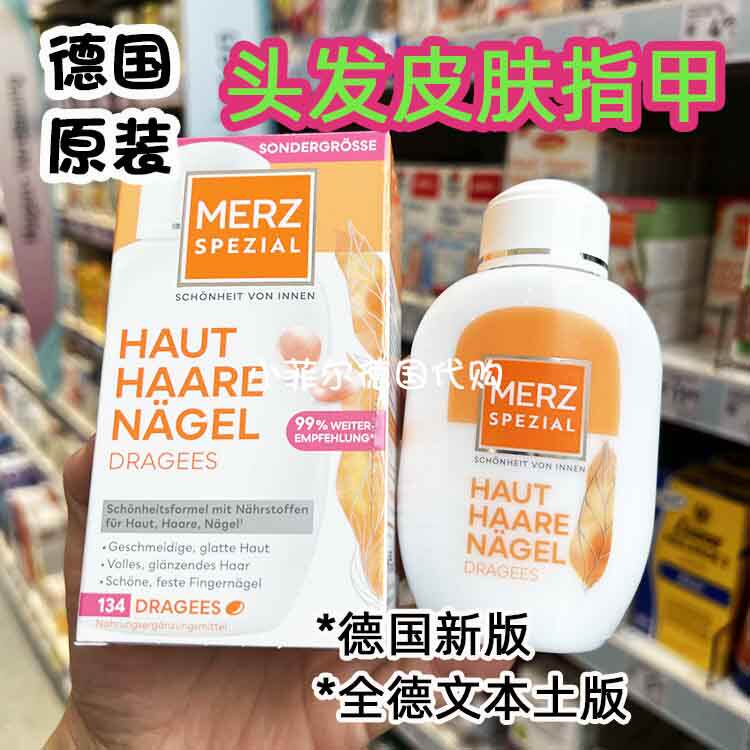 德国直邮本土麦施美姿Mer