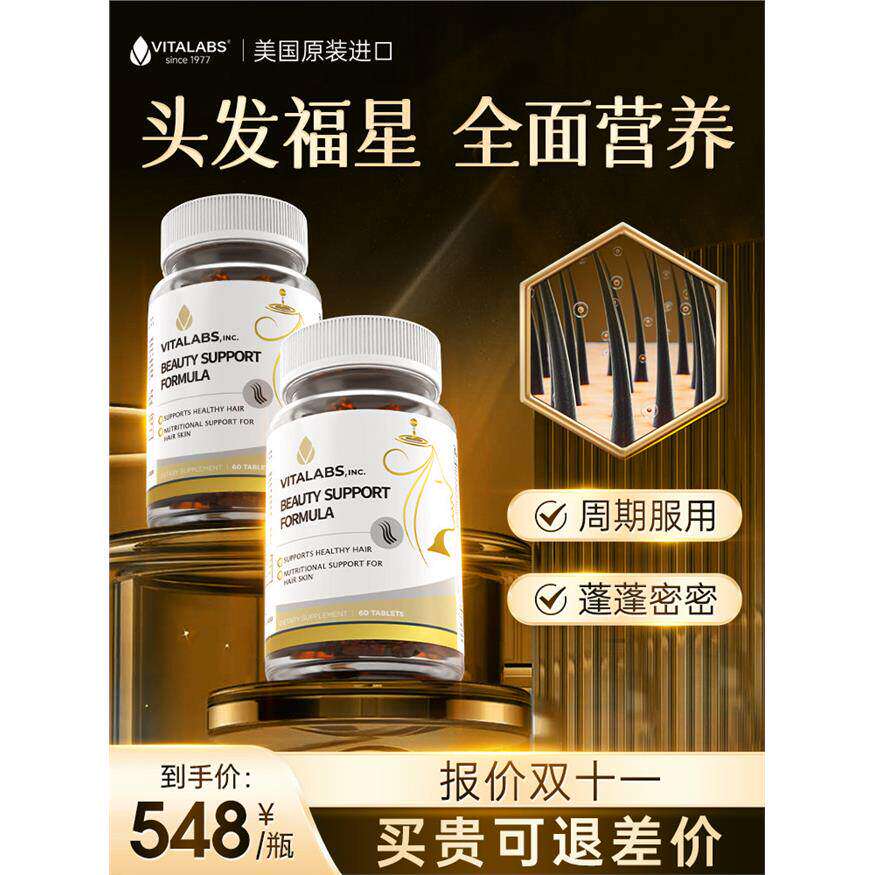 VIP老客户专享vitalabsin