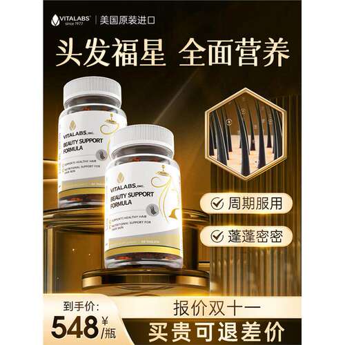VIP老客户专享vitalabsin