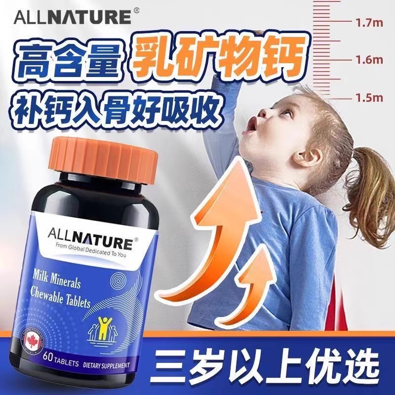 安美奇叠力素智高乳矿物