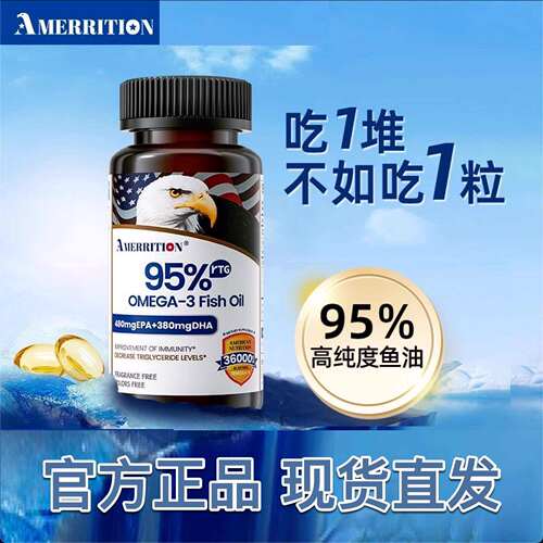 Amerrition麦瑞绅深海鱼