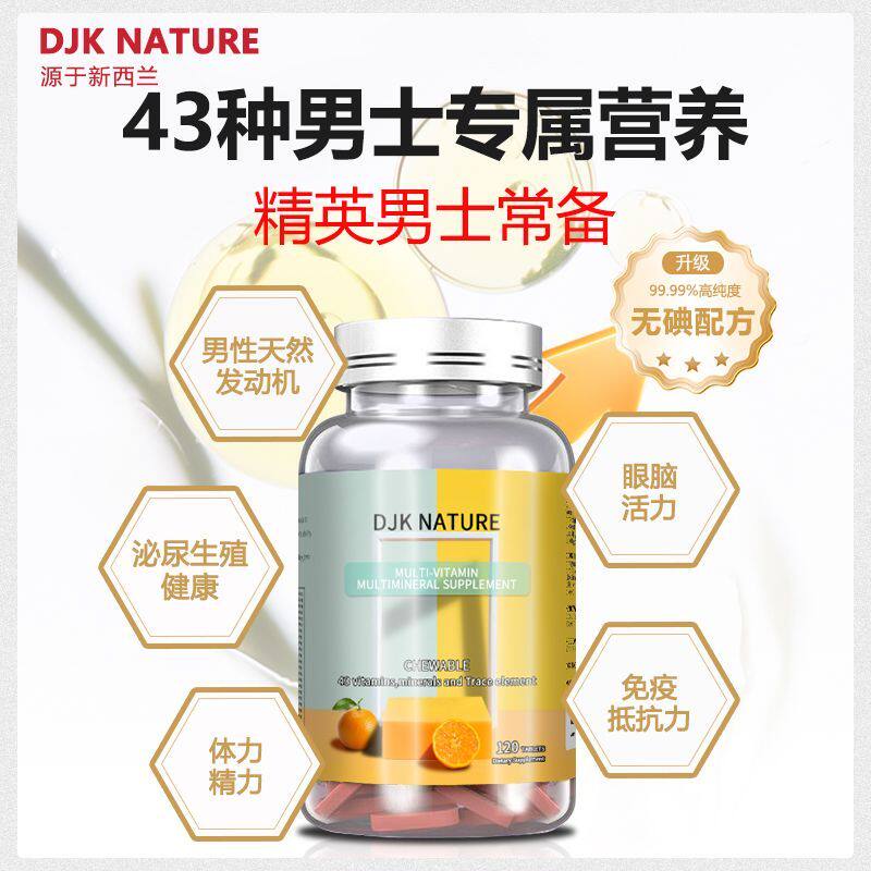 进口原装维生素矿物质复