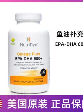 美国NutriDynOmegaPEPA