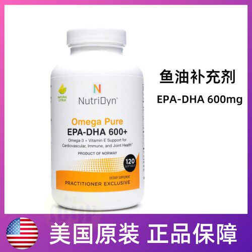美国NutriDynOmegaPEPA
