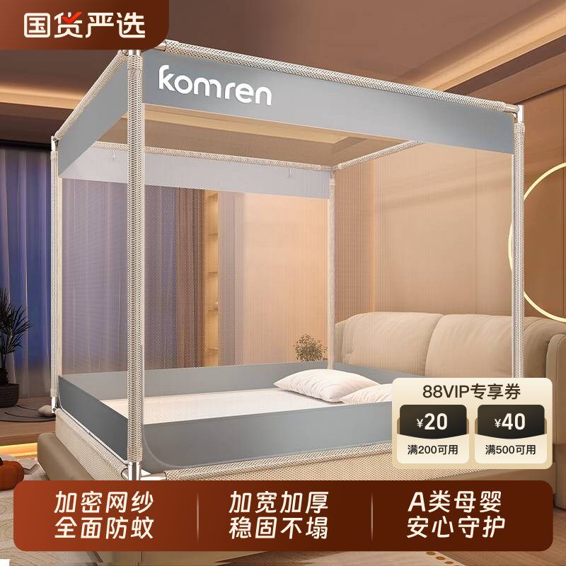 儿童防摔蚊帐2025新款家用卧室婴儿防掉床全底高级免U安装蒙古包y