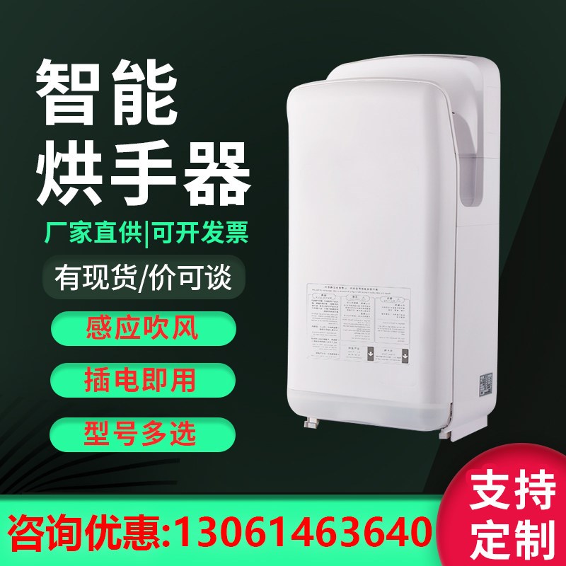 全自动感应烘手器卫生间s手部吹风干手机洗手间厕所双面吹风烘干