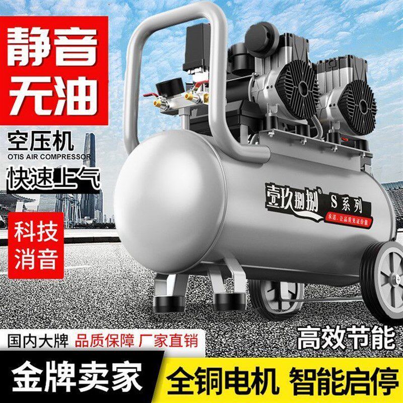 小型空压机打气泵220v大功率无油静音充气高压木U工喷漆空气压缩