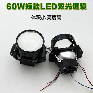 摩托车灯60W双光海5透镜电动大灯改G装升级远近一体超亮快启汽车