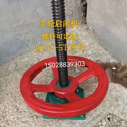 手轮螺杆式启f闭机平推侧摇启闭器1t2吨5吨手动铸铁水闸门现货