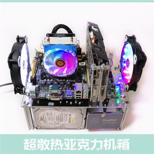 开放式机箱透明亚克力主板支架台式电脑机箱diy简易IRTX MATX机箱
