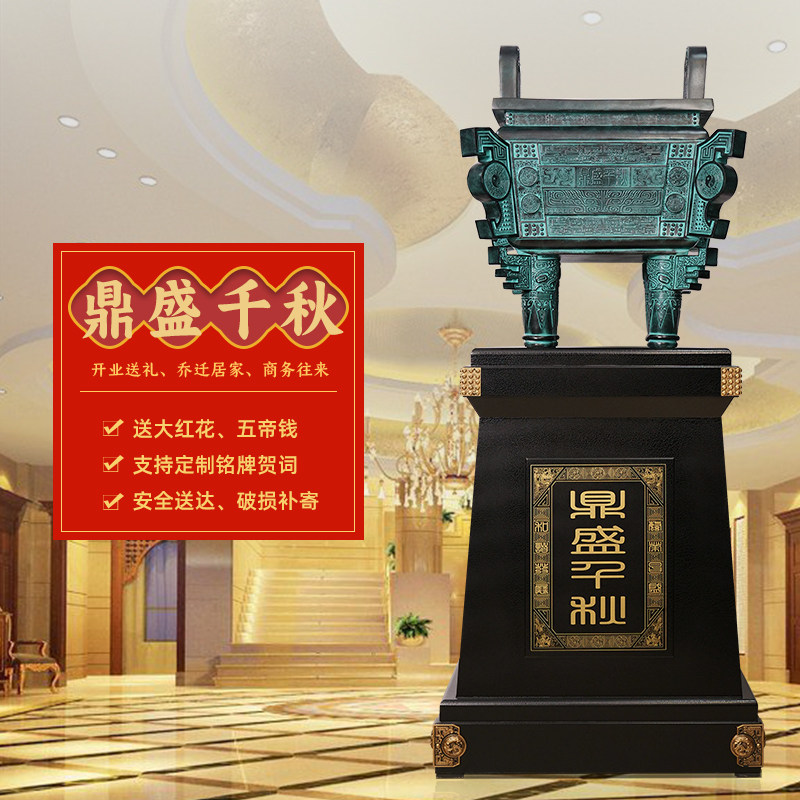 鼎摆件办公室招财公司开业礼物乔迁庆典I贺礼酒店大厅玄关落地装