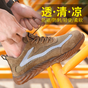 劳保鞋男士软底超轻透气防砸防刺穿防臭夏季老保工作轻.便夏天工