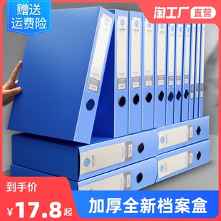 加厚档案盒10个装A4文件盒蓝色资料文档合同文件夹收纳盒子会计凭