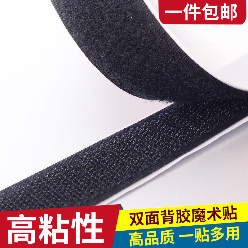 双面背胶魔e术贴纱窗粘扣带雌雄贴扎带子母贴雌雄贴尼龙搭扣