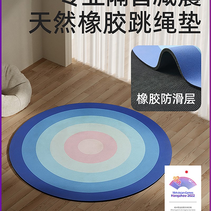 佑美跳绳减震垫天然橡胶垫t瑜伽垫健身垫家用静音隔音冥想垫子地