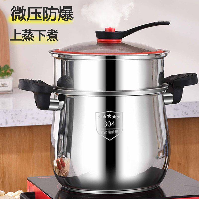 304不锈钢汤锅微压锅s蒸锅带蒸格高汤锅高压锅煮粥煲汤电磁炉防溢