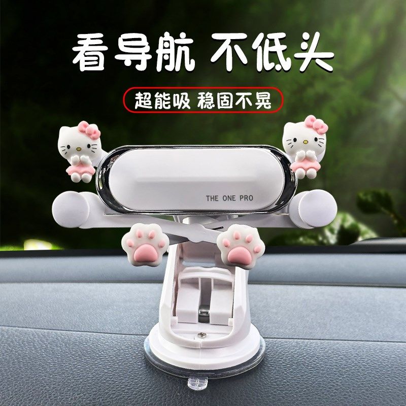 车载手机支架2025新款女生可爱汽车导航专用仪Q表台吸盘式固定支
