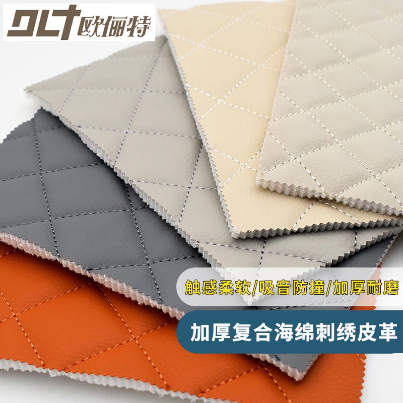 加厚刺绣皮革面料汽车r内饰顶棚翻新海绵皮软包床头皮料移门装饰