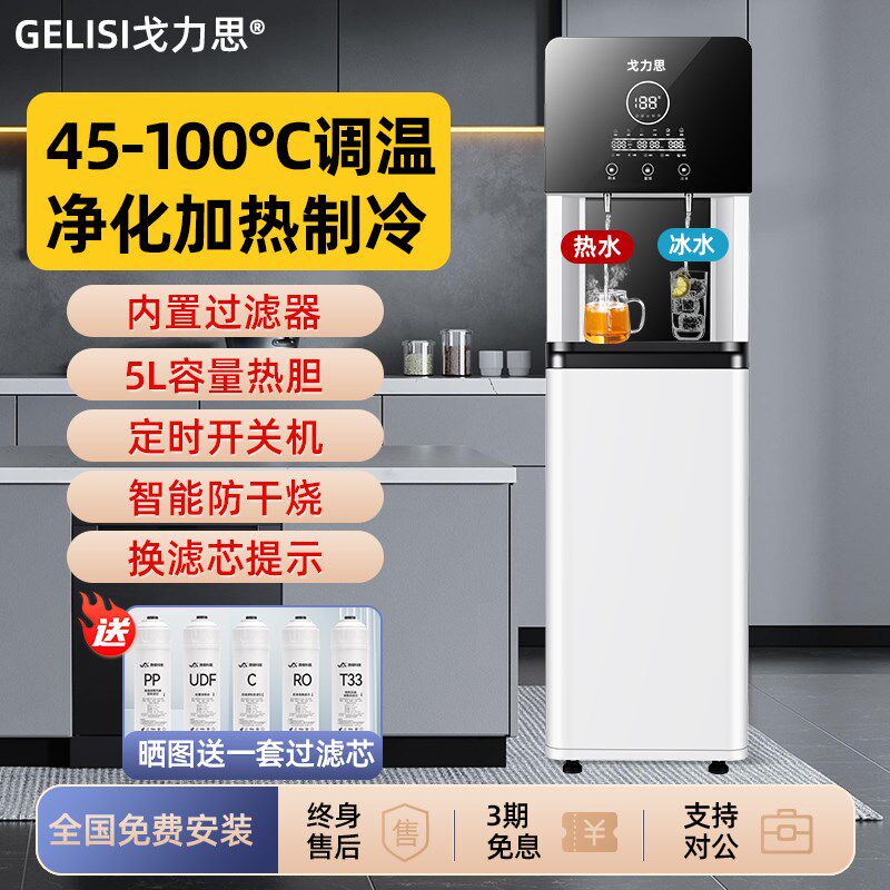 直饮机加热一体过滤反渗透净饮机家用管线饮P水机立式商用开水器