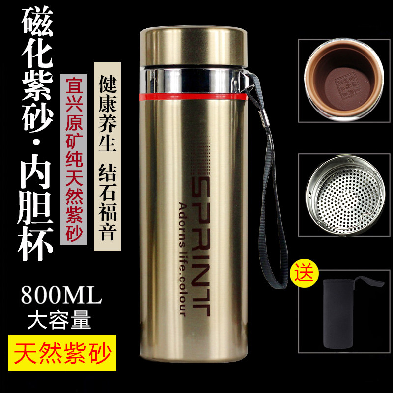 宜兴大容量e紫砂内胆保温杯男士磁化养生茶水杯600毫升高档800毫