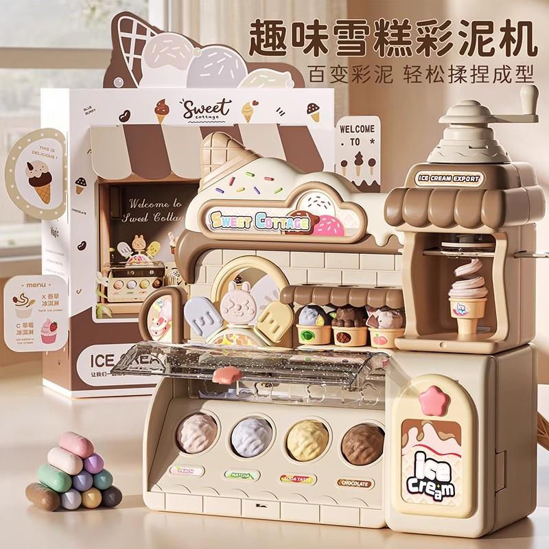 儿童DIYd冰淇淋制作玩具超轻土彩泥机橡皮泥模具彷真甜品屋女孩