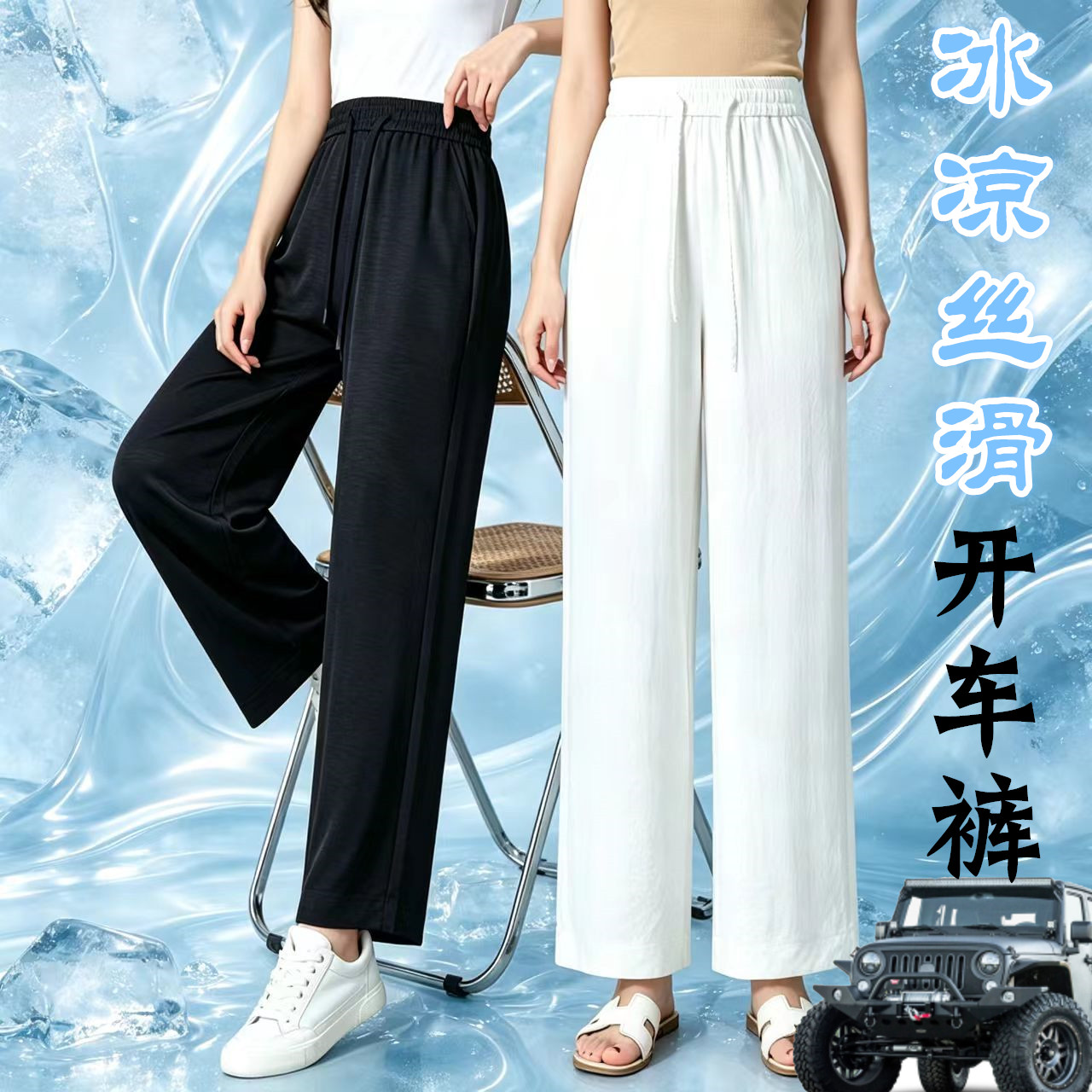 夏季薄款高腰九分冰丝阔腿裤女