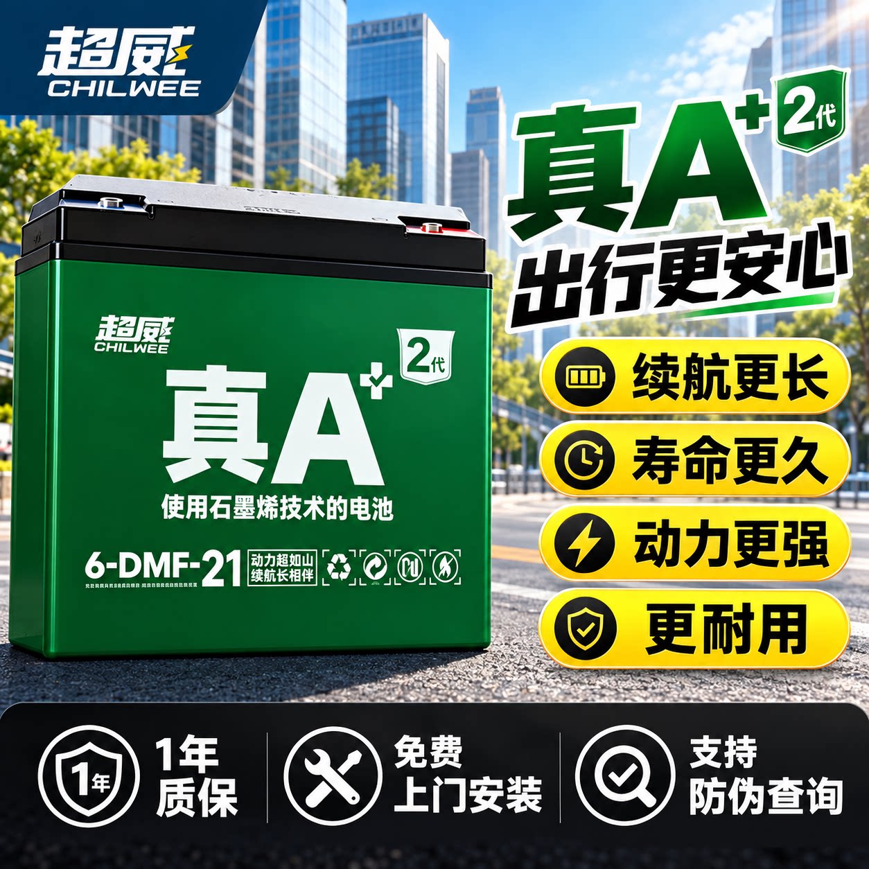 超威电池电动车电池电瓶车电池48v60v72v石墨烯铅酸电池以旧换新