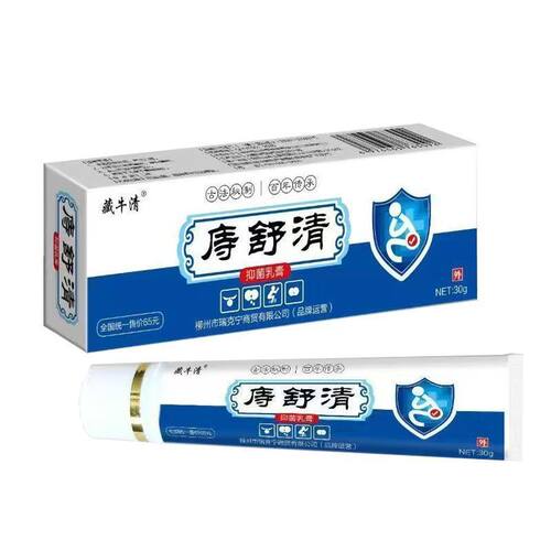 痔舒清藏牛清牌私处痔膏乳膏30g皮肤外用舒缓膏温和不刺激