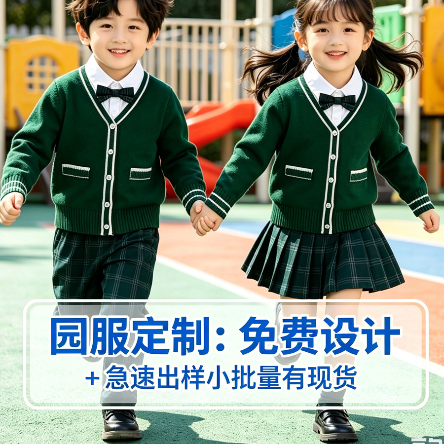 男女童2026新款冬季套装洋气潮四件套幼儿园儿童园服班服表演礼服