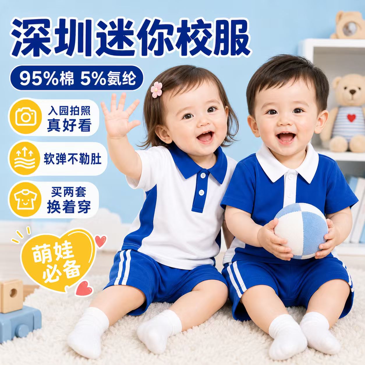 深圳迷你校服婴儿幼儿园小宝宝儿童夏季冰丝速干抑菌套装聚会班服