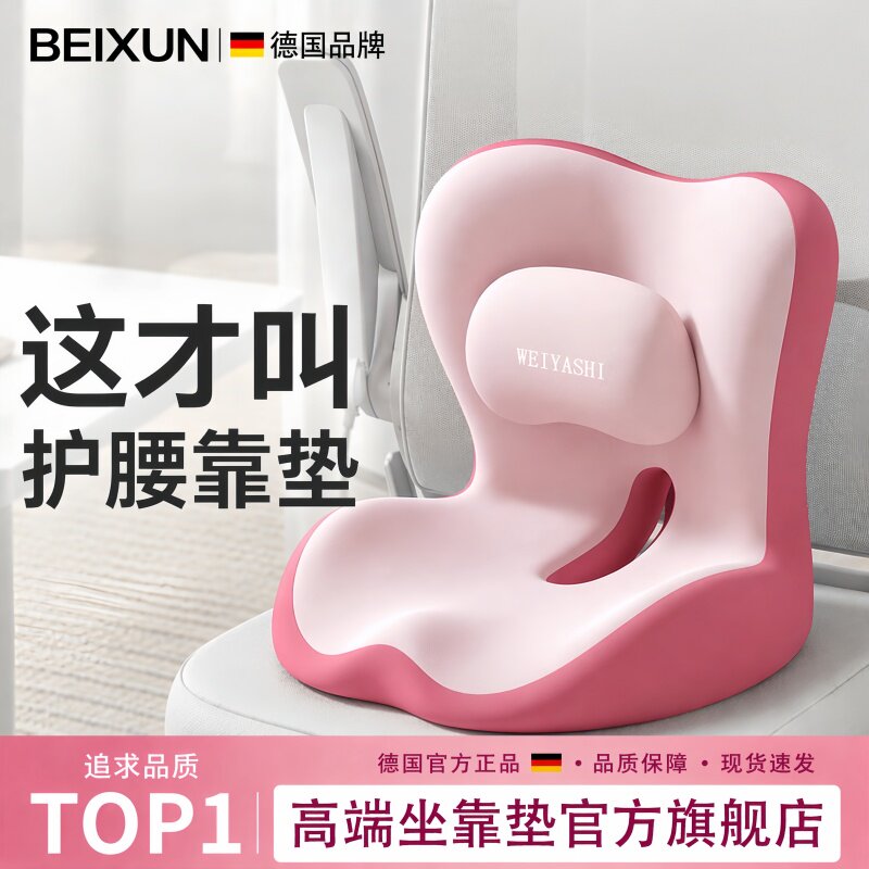孕妇坐垫护腰防屁股痛孕期产后久坐缓解尾椎痛中空减压专用