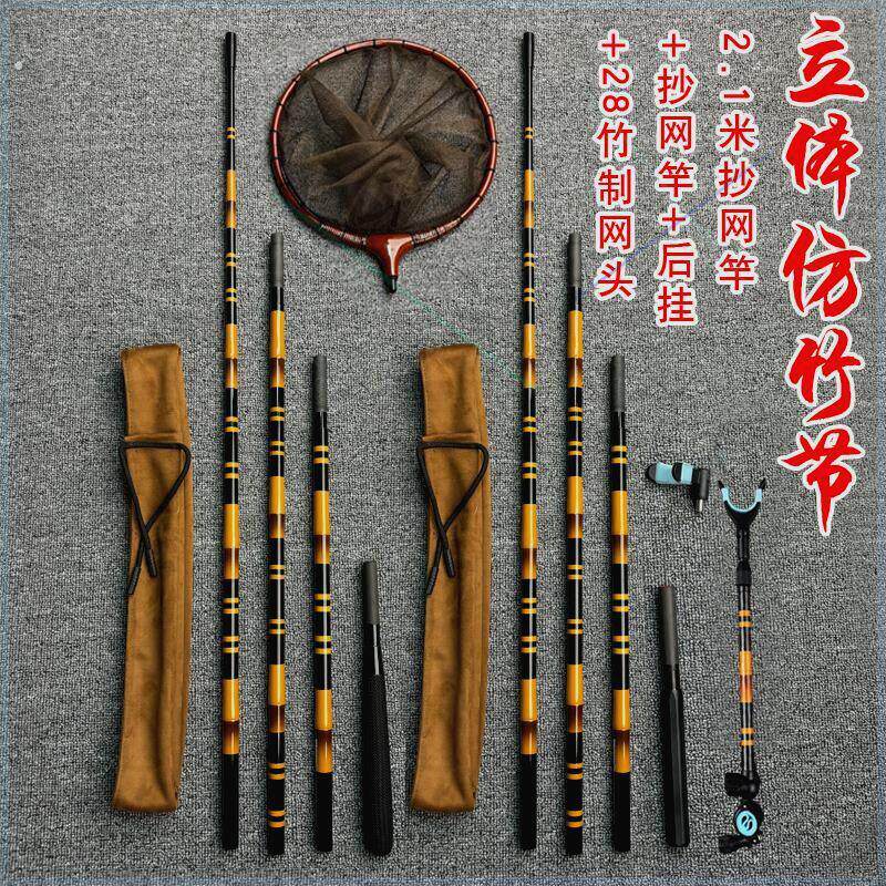 立体竹插节并继碳素支架抄网竿玉柄2.1米插节竞技抄网竿杆支架
