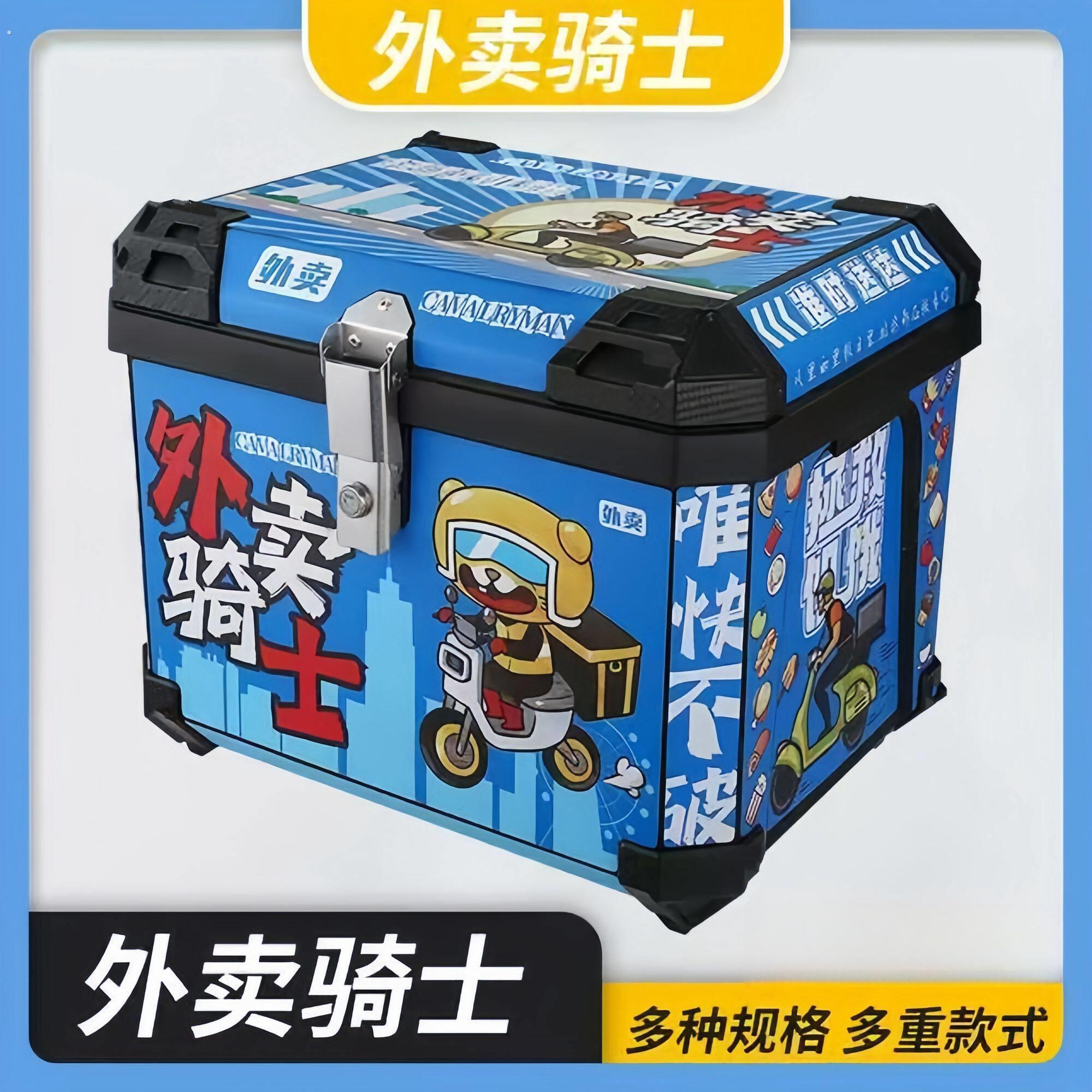 德国品质外卖骑手超大保温保冷箱电动车防水快拆摩托车后备箱