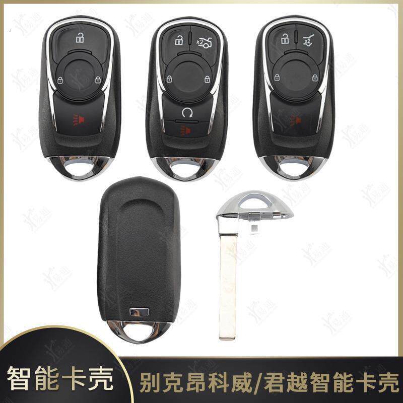 适用昂科威新君越君威凯越 威朗汽车遥控智能卡钥匙替换外壳