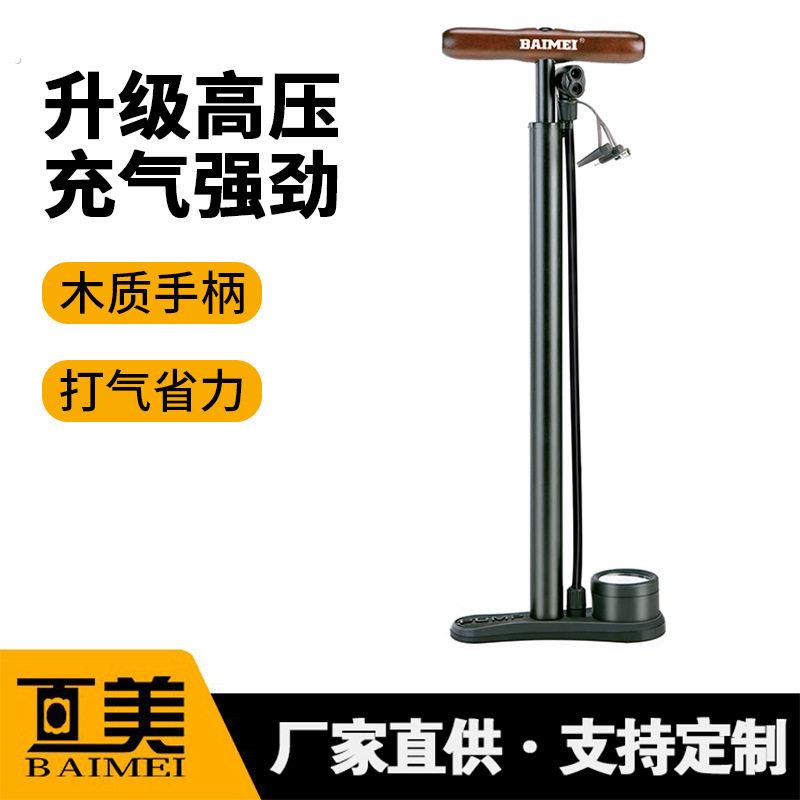 百美打气筒小型自行车家用高压充气便携电动车汽车带气压表气筒
