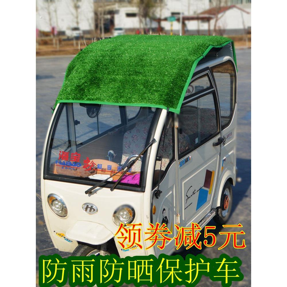 电动三轮车防晒铝箔蓬隔热加厚彷草坪四轮电轿快递车顶遮阳防漏雨