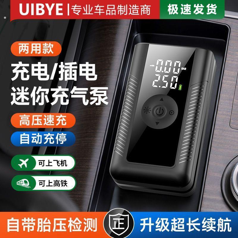 充电/插电两用车载充气泵便携式打气筒汽车电动车轮胎高压打气泵