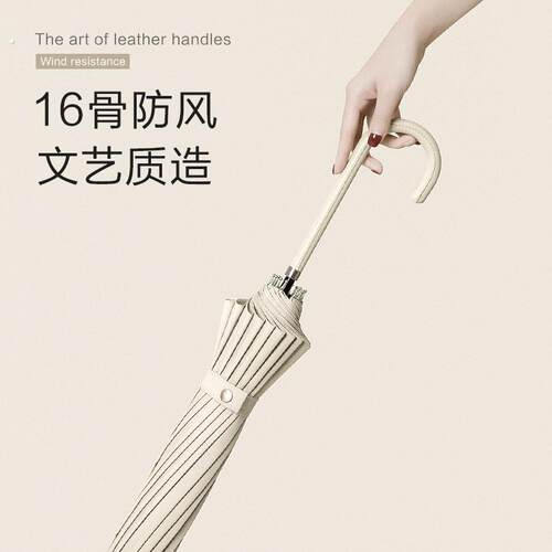 日系小清新长柄伞双人直杆伞女简约16骨加大加固弯柄雨伞可印
