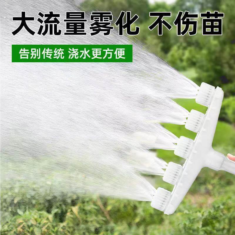 大棚浇地浇水喷头农用灌溉浇菜神器水泵塑料雾化大流量园艺洒水头