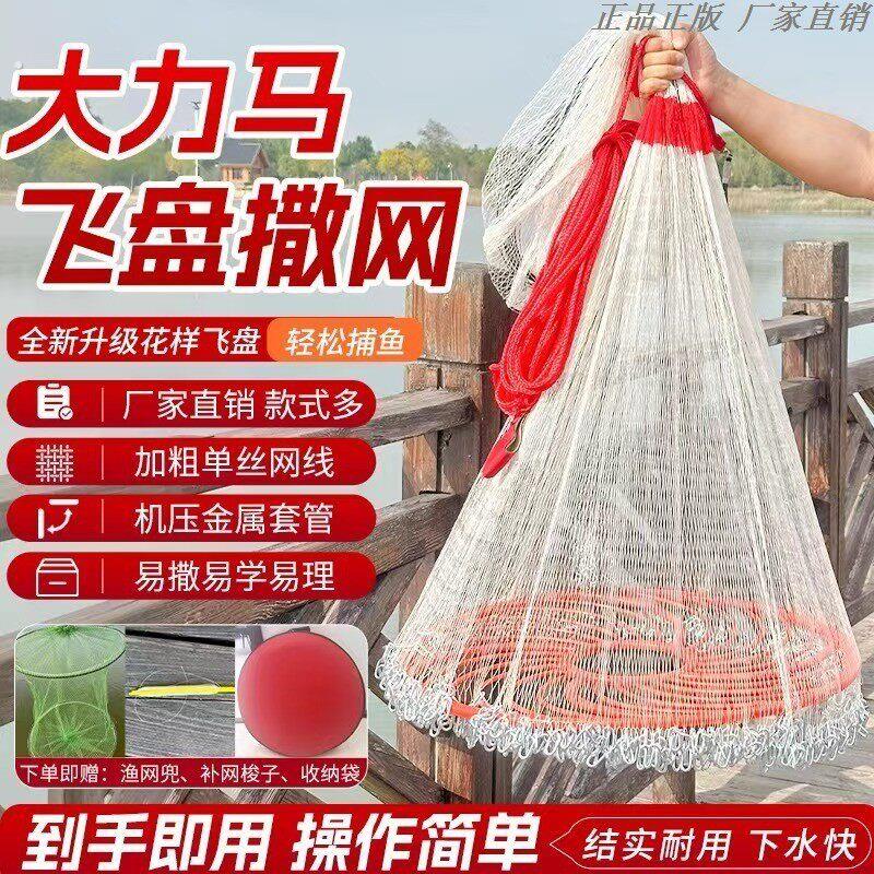 大马力飞盘撒网飞式捕轮胎线手抛网自动易抛网美式旋网铅坠甩神具