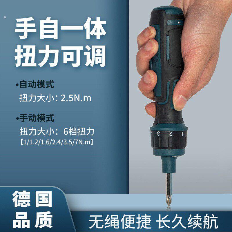 手自一体式大扭力电动螺丝起子直柄电动螺丝起子迷你小电钻棘轮螺