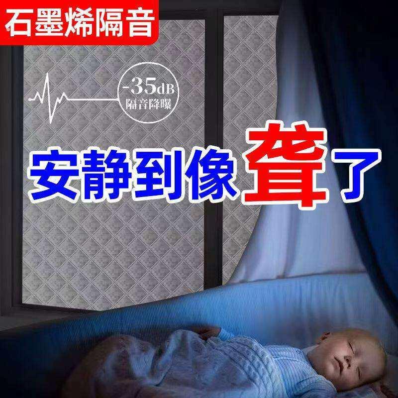 窗户静音消声器静音隔音窗帘临街马路超强加厚专业消除噪音免打孔
