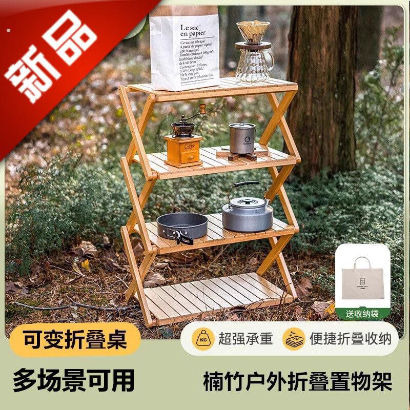 户外折叠桌露营桌边置物架便携多层收纳架餐具架烧烤装备野餐桌子