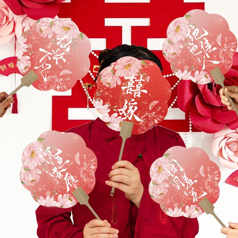 结婚扇子新娘伴娘接亲团扇古风拍照道具中式婚礼婚庆用品双面